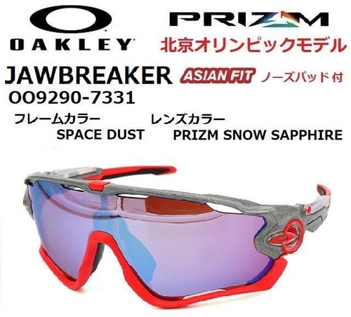 Lunettes soleil olympiques - lunettes,